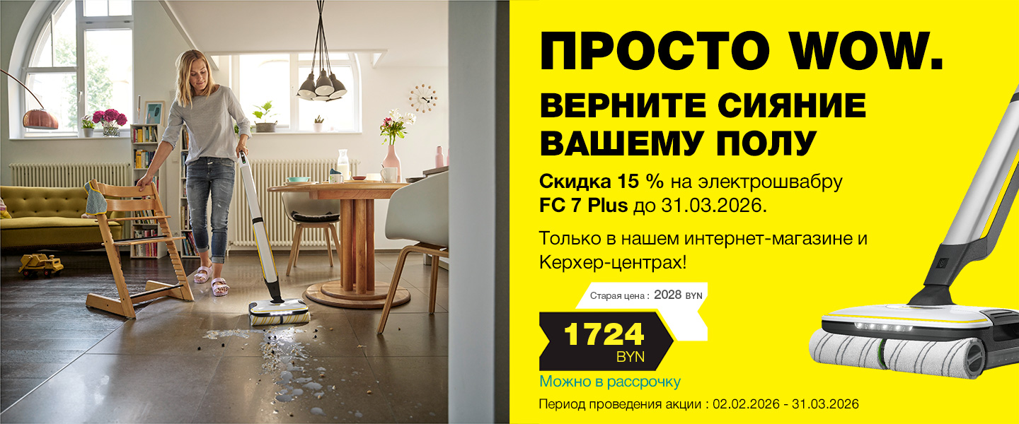 Акция на электрошвабру FC 7 Cordless Plus