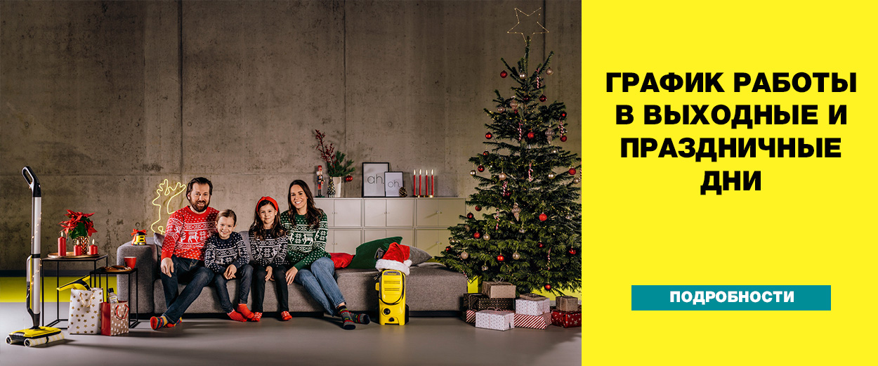 График работы в праздничные дни