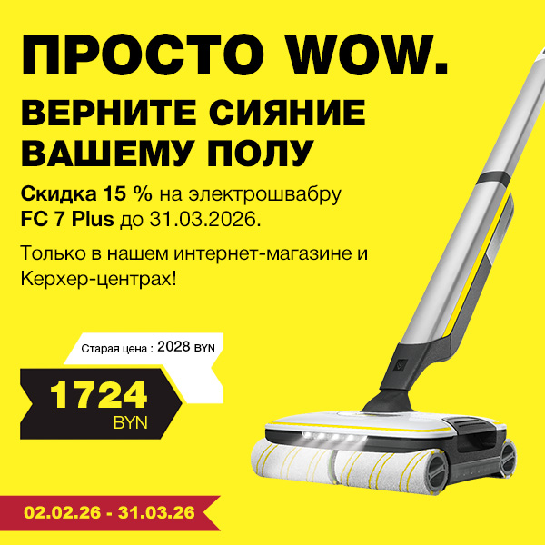 Акция на электрошвабру FC 7 Cordless Plus