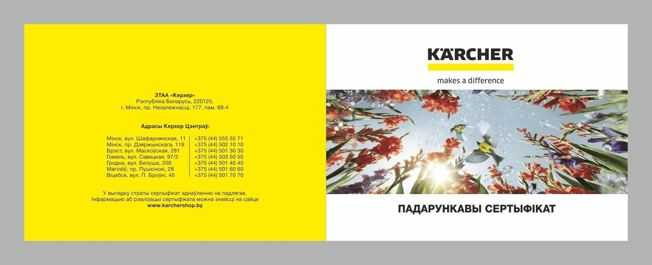 Подарочные сертификаты - условия