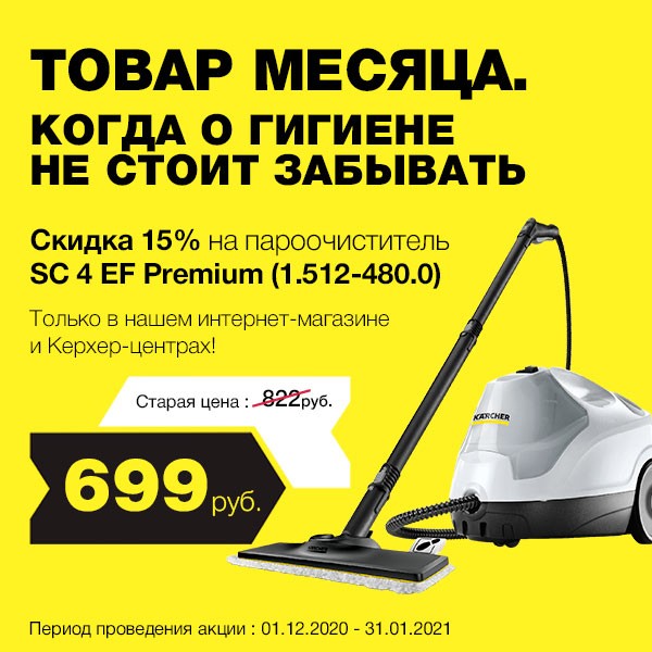 Официальный интернет магазин Керхер в Беларуси
