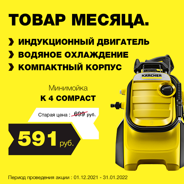 Магазин Керхер В Витебске Цены Магазин Керхер В Витебске Цены