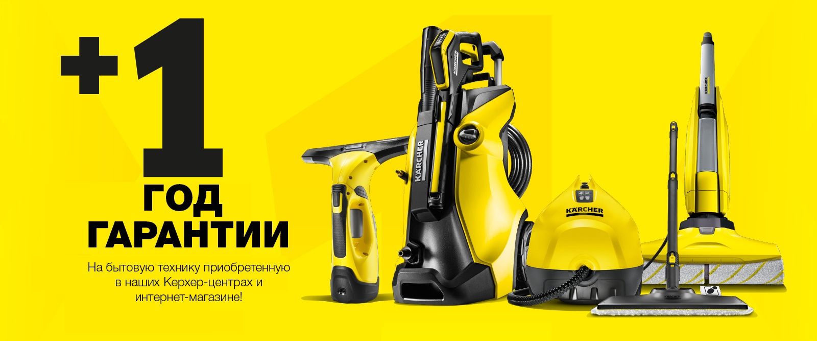 Официальный сайт Karcher в Беларуси. Фирменные магазины Керхер в Минске